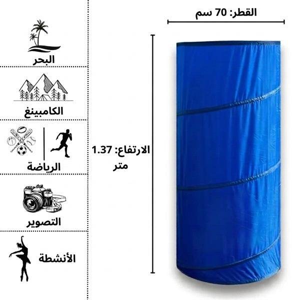 خيمة تغيير الملابس